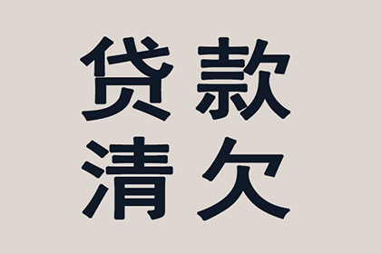 从欠款起诉至开庭需多长时间？